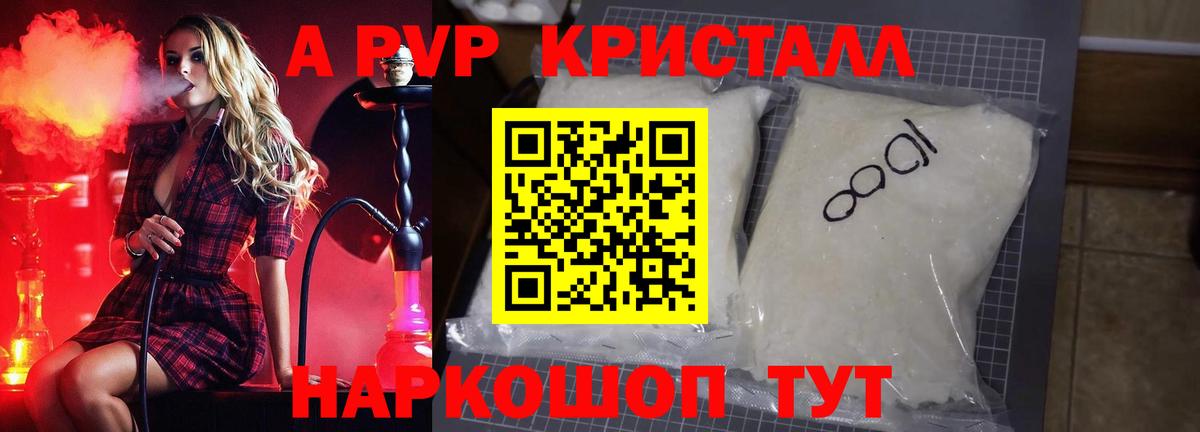 A PVP мука  Вход с VPN  магазин    Alpha-PVP крисы CK  A PVP кристаллы  Назарово 