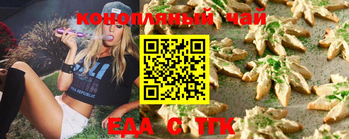 Canna-Cookies конопля Назарово