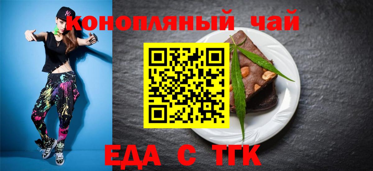Назарово  Canna-Cookies конопля  Вход с VPN 