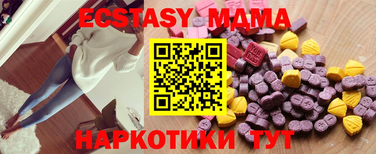 Назарово  Экстази круглые  Экстази  Вход с VPN  ЭКСТАЗИ Дубай 