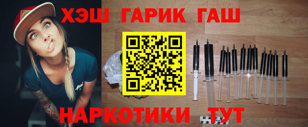 ГАШ  Вход с VPN  Назарово  ГАШ индика сатива 