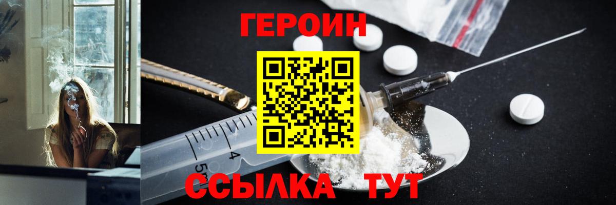 Героин афганец  Вход с VPN  Назарово 