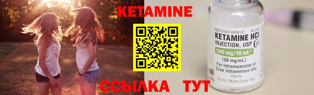 Кетамин ketamine  Вход с VPN  Кетамин ketamine  Назарово 