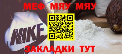 мефедрон мука Гусиноозёрск