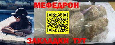 мефедрон мука Гусиноозёрск