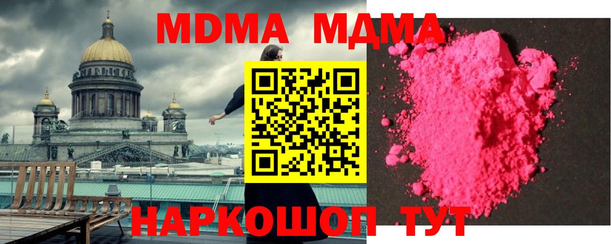 МДМА VHQ  Вход с VPN  MDMA VHQ  Назарово 