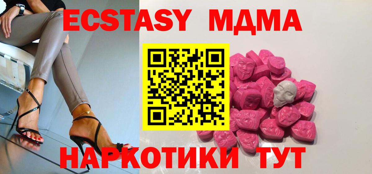 MDMA молли Назарово