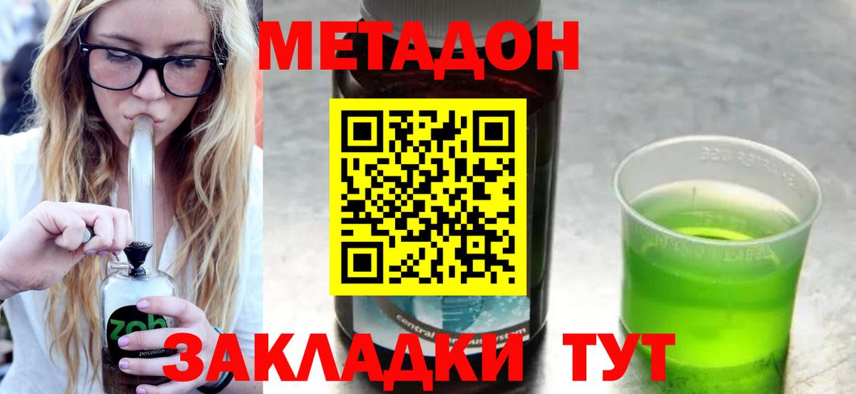 Метадон мёд Назарово