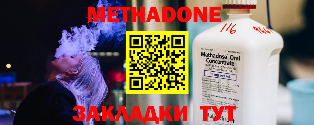 Метадон белоснежный  Вход с VPN  Назарово 