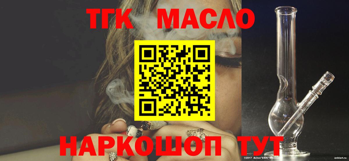ТГК концентрат Назарово